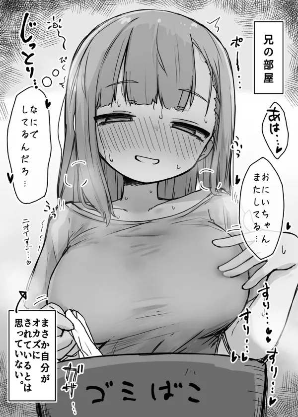 [Dobepopon] Sousaku Imouto 이미지 번호 14