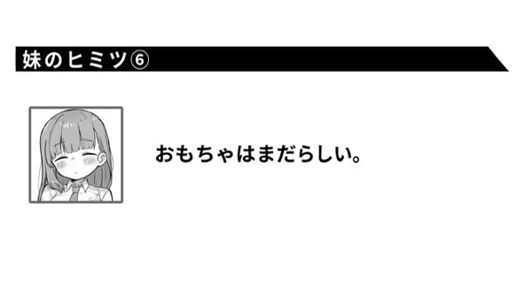 [Dobepopon] Sousaku Imouto 이미지 번호 15