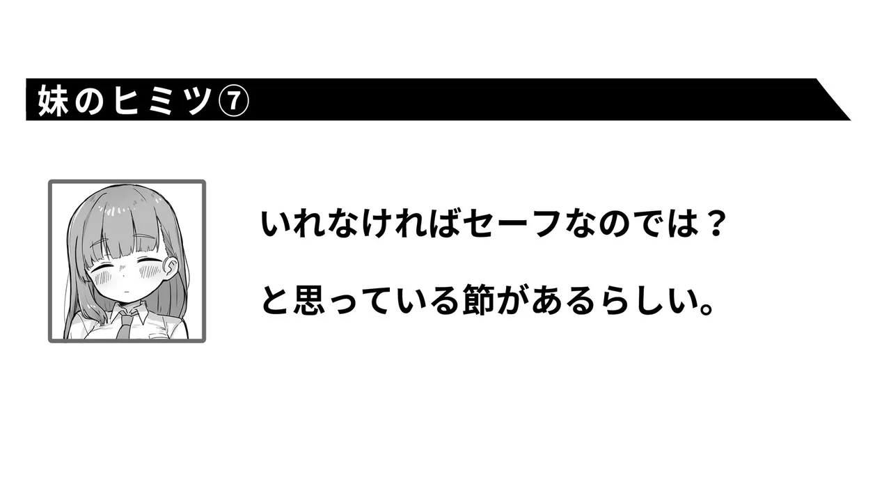 [Dobepopon] Sousaku Imouto 이미지 번호 17
