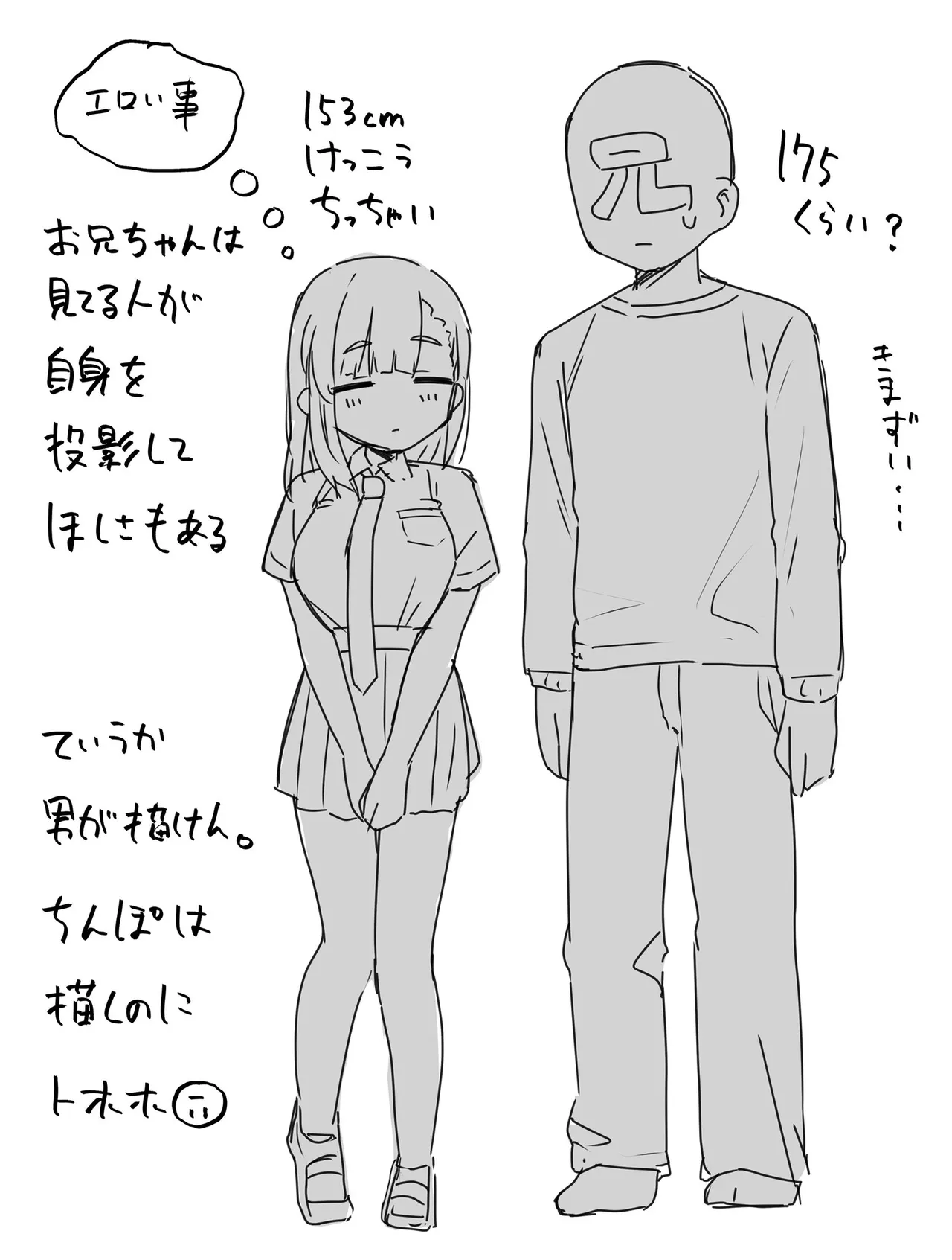 [Dobepopon] Sousaku Imouto 이미지 번호 20