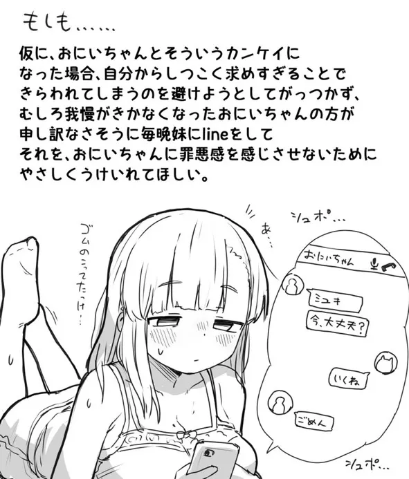 [Dobepopon] Sousaku Imouto 이미지 번호 22