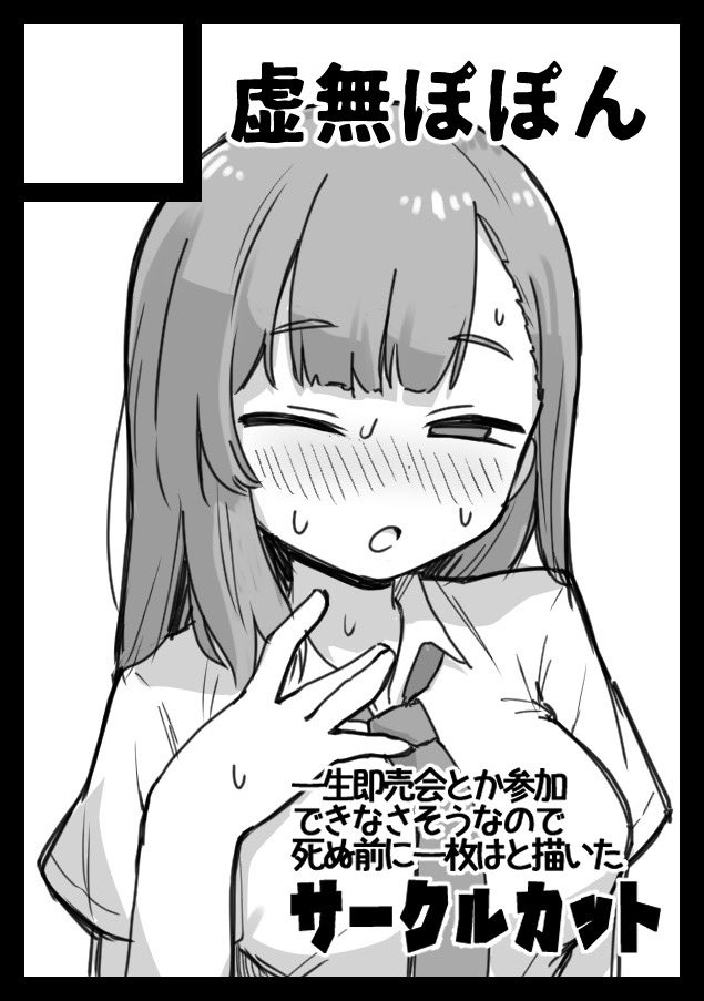 [Dobepopon] Sousaku Imouto 이미지 번호 28