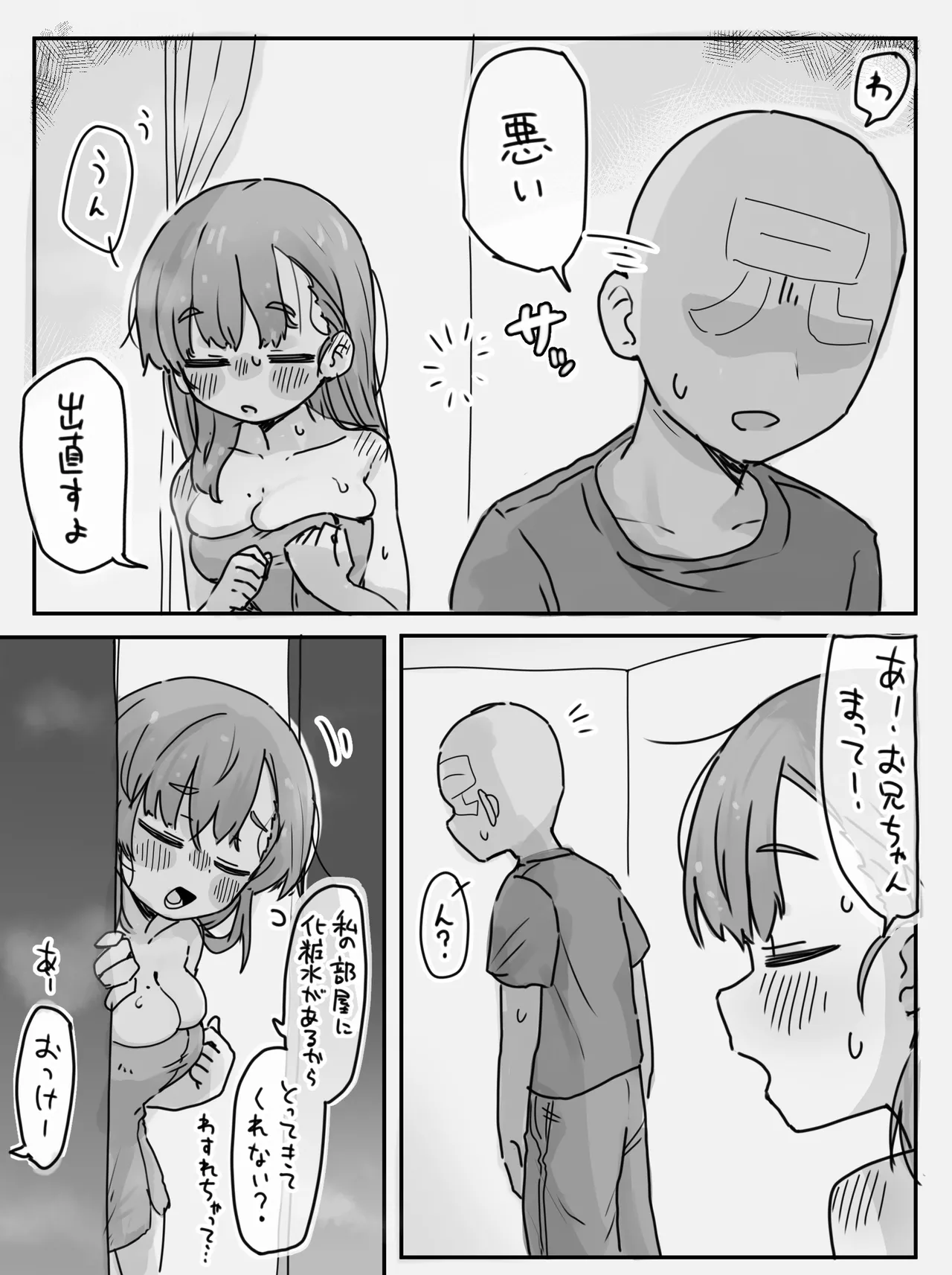 [Dobepopon] Sousaku Imouto 이미지 번호 31