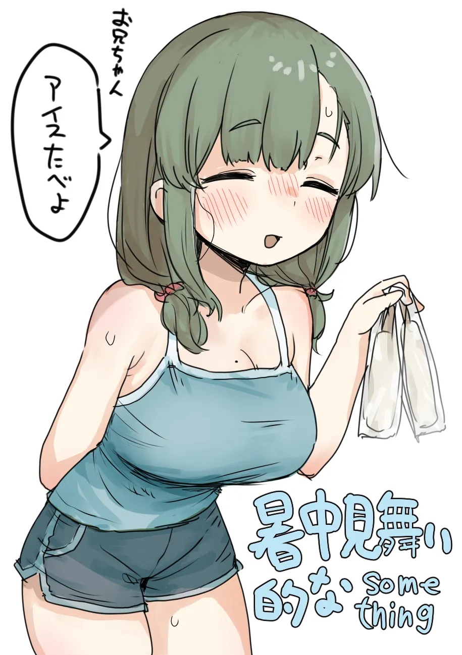 [Dobepopon] Sousaku Imouto 이미지 번호 33