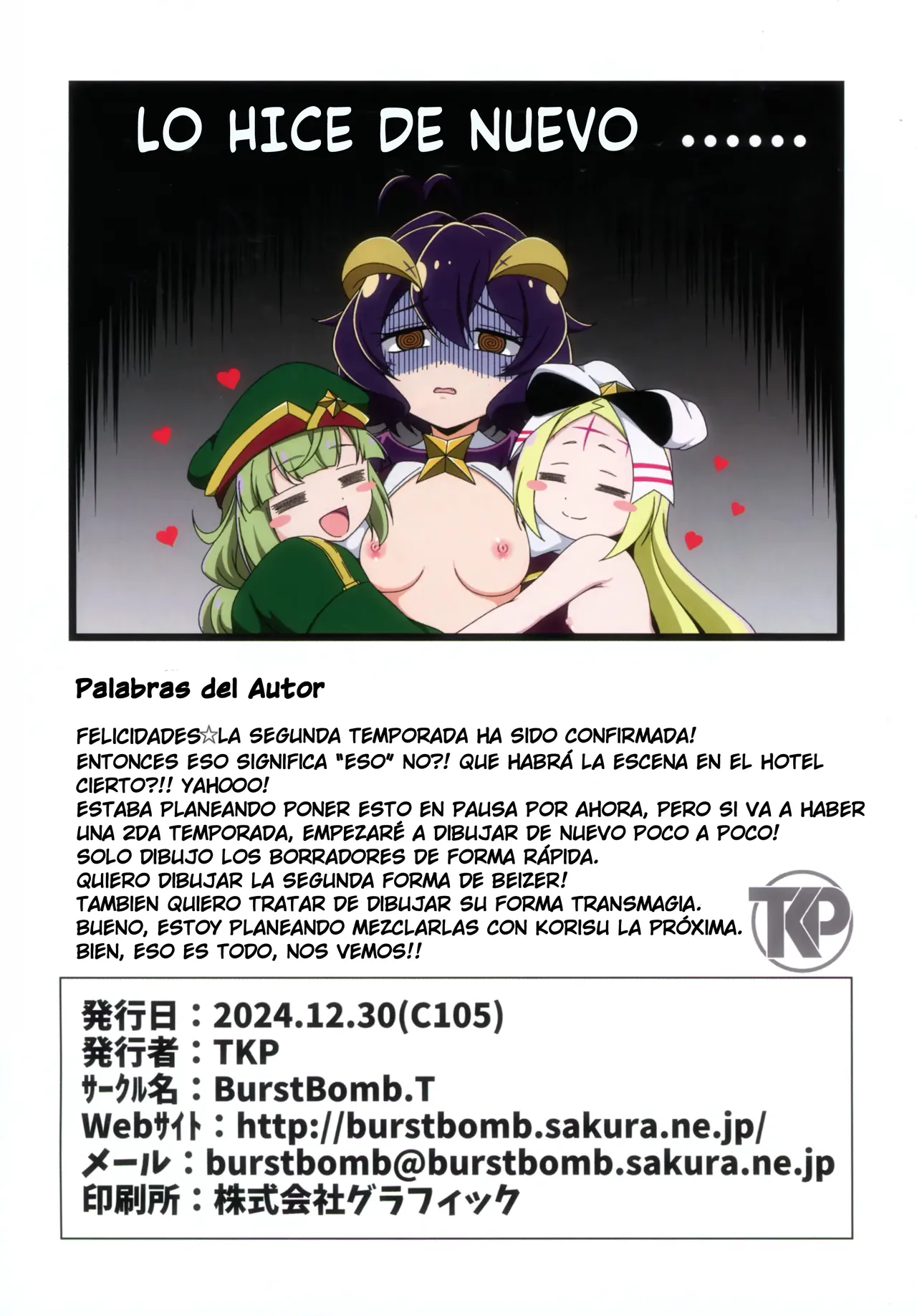 (C104) [BurstBomb.T (TKP)] Utena no Shittai 2 ~Korisu no Mezame~ | El Error de Utena 2 ~El despertar de Korisu~ (Mahou Shoujo Ni Akogarete) [Spanish] [Harenchi no Fansub] Bildnummer 14