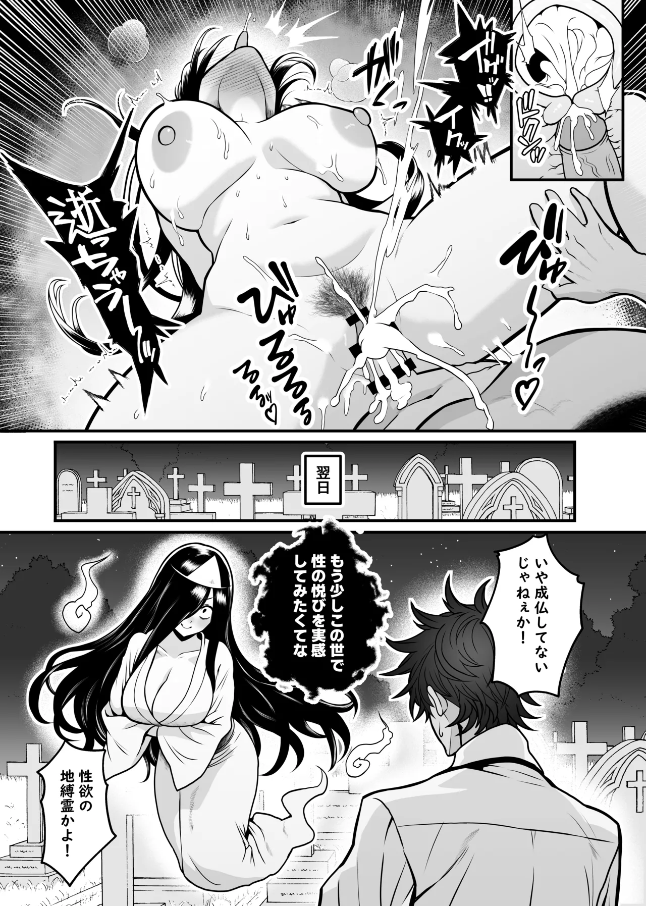 [聖水BAR] 異世界転生して能力でＨなことする話⑰『幽霊』 image number 4