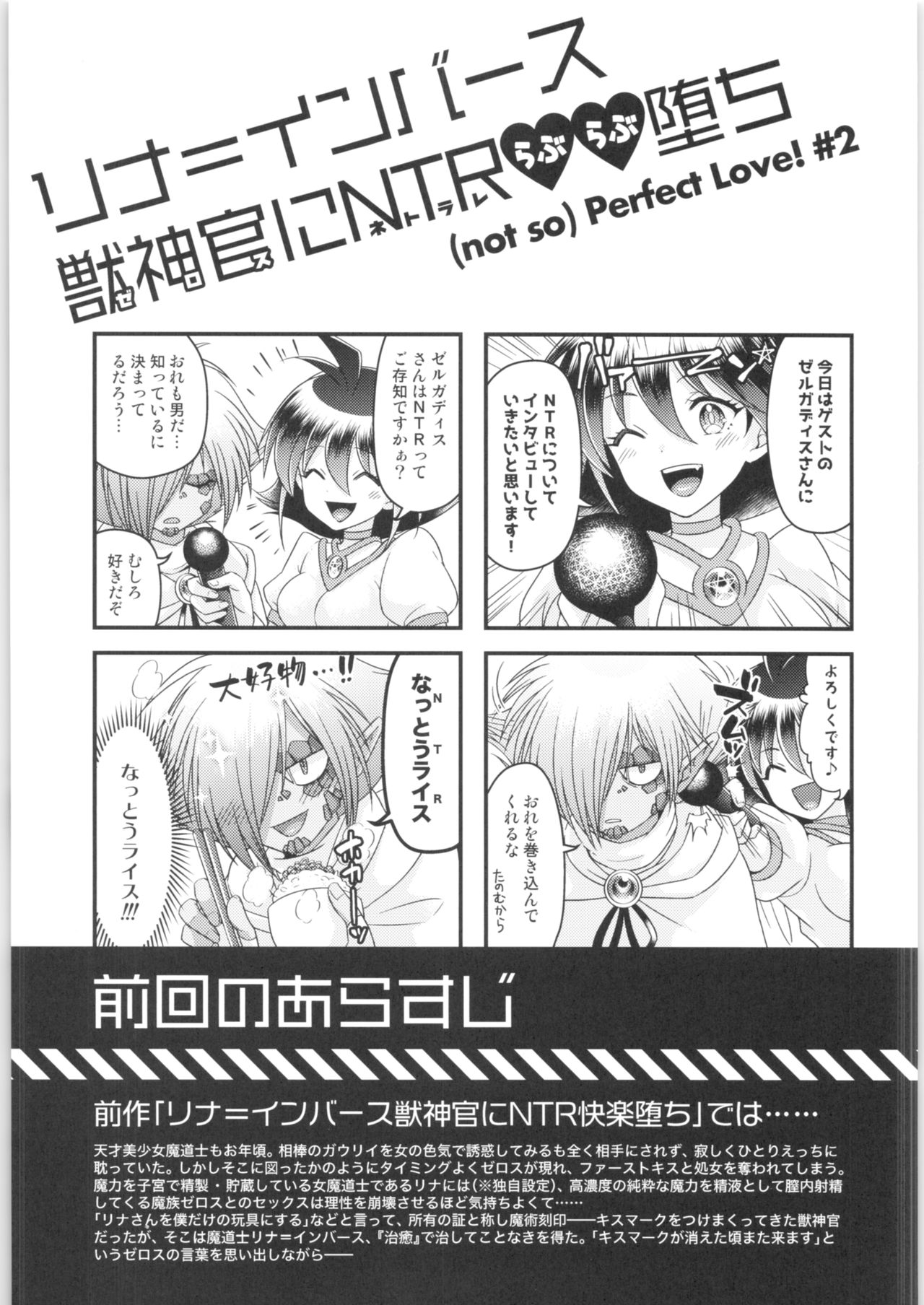 [kozakoza (Kaipan)] Lina Inverse Juu Shinkan ni NTR Love Love Ochi (Slayers) image number 2