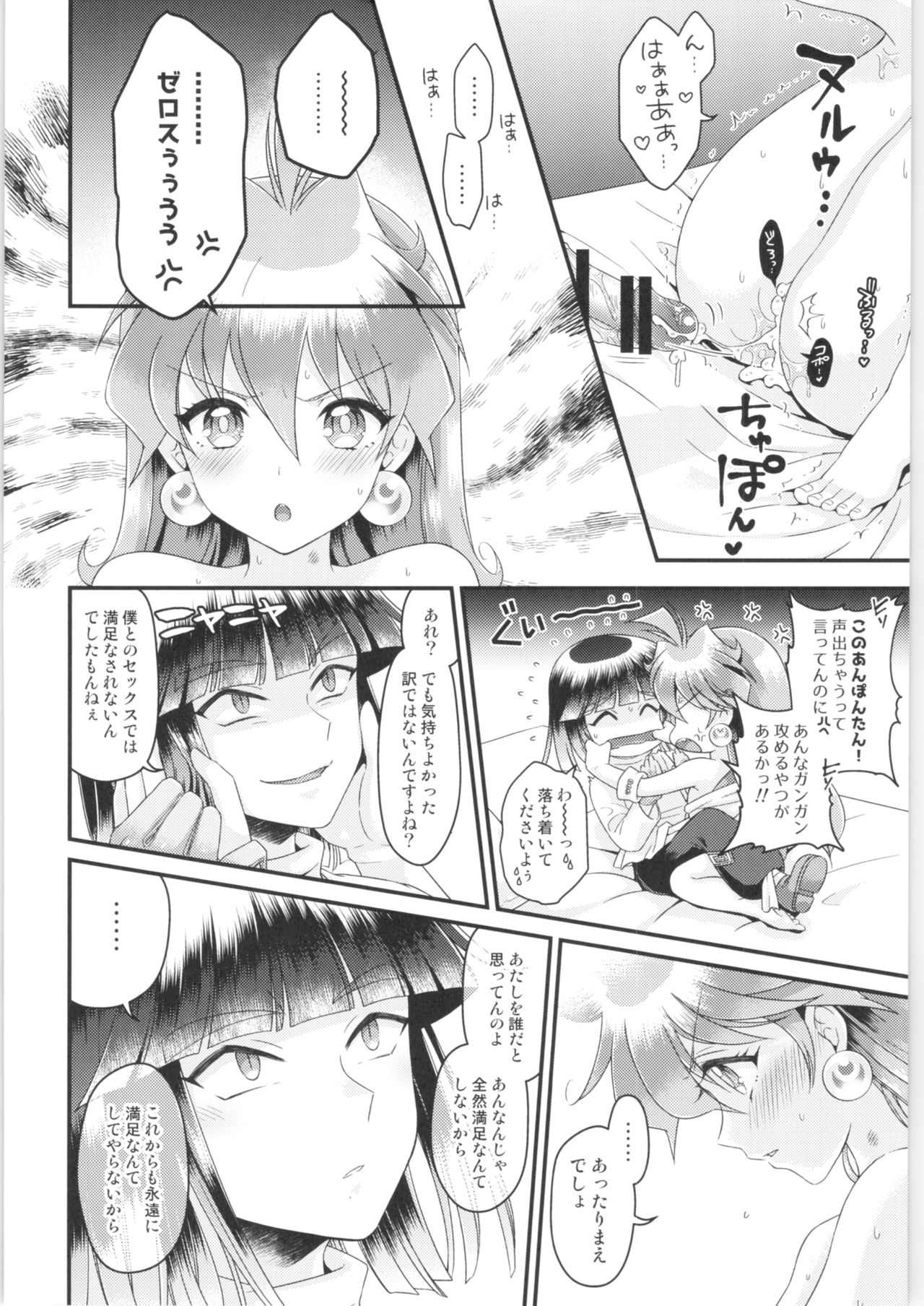 [kozakoza (Kaipan)] Lina Inverse Juu Shinkan ni NTR Love Love Ochi (Slayers) image number 27