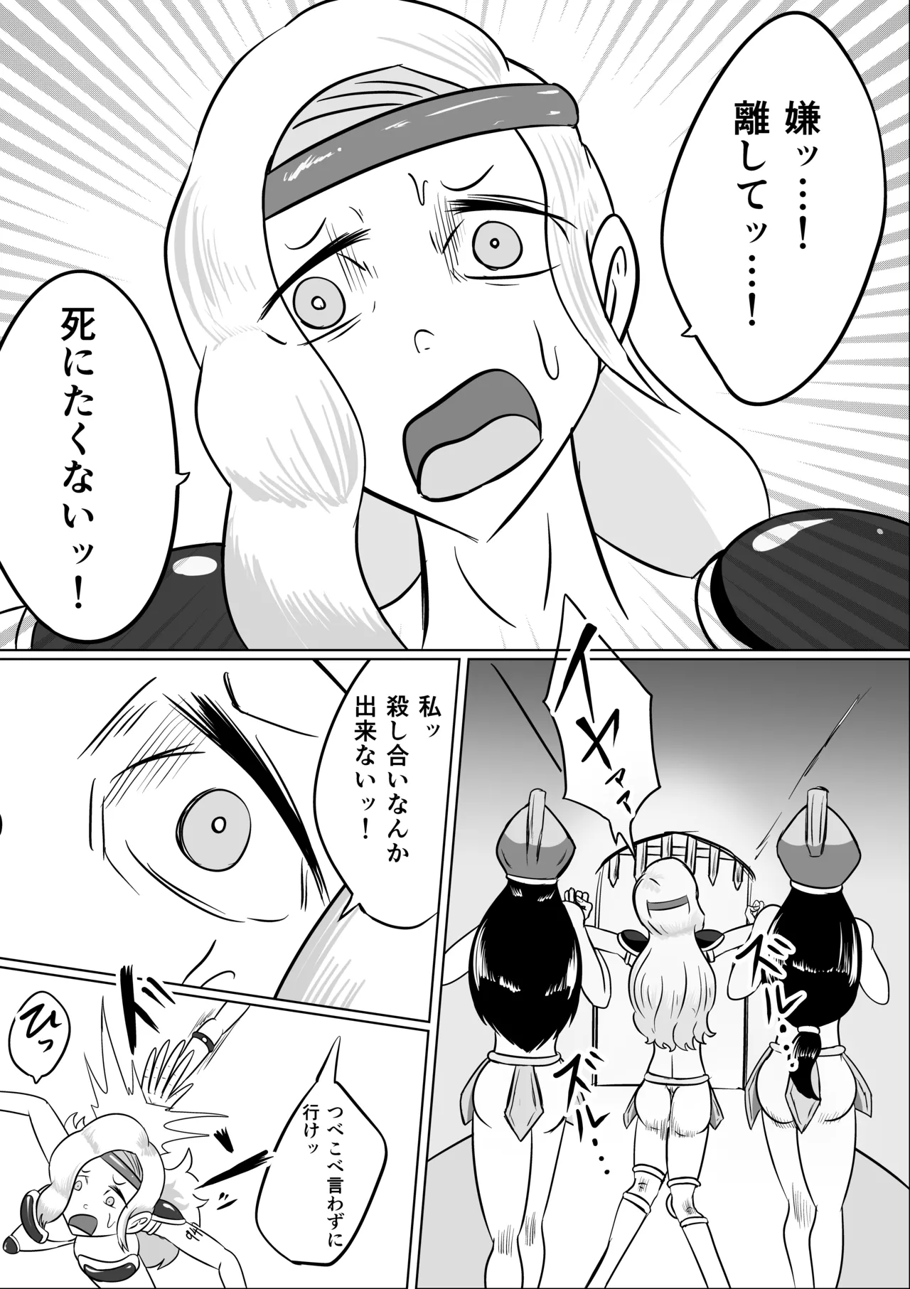 [Kara] 激笑のくすぐりコロシアム imagen número 1