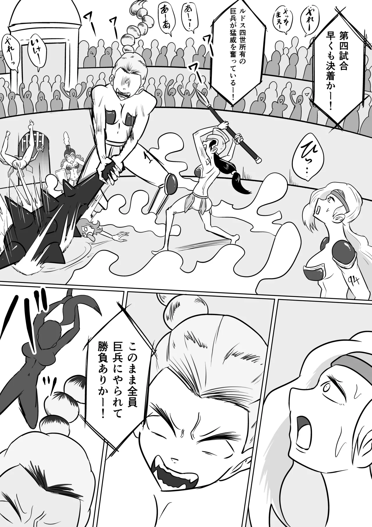 [Kara] 激笑のくすぐりコロシアム imagen número 2