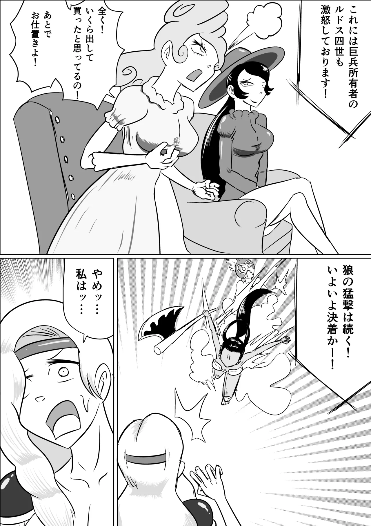 [Kara] 激笑のくすぐりコロシアム imagen número 4