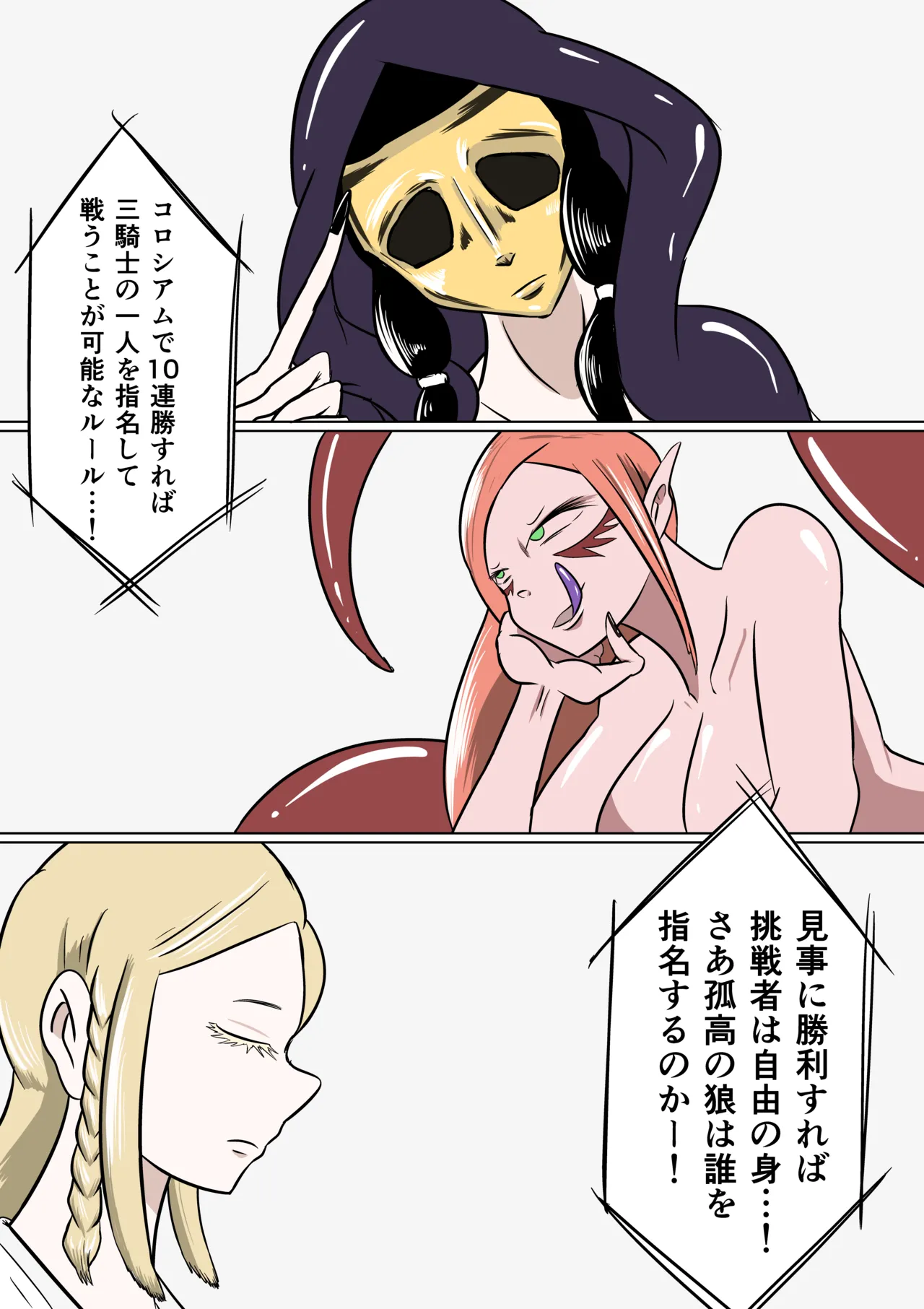 [Kara] 激笑のくすぐりコロシアム imagen número 7