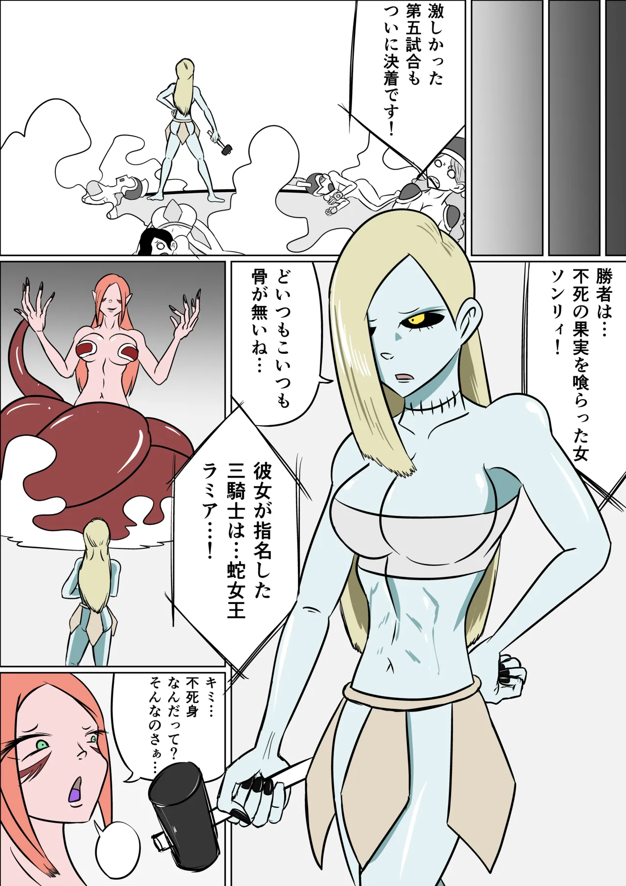 [Kara] 激笑のくすぐりコロシアム imagen número 17