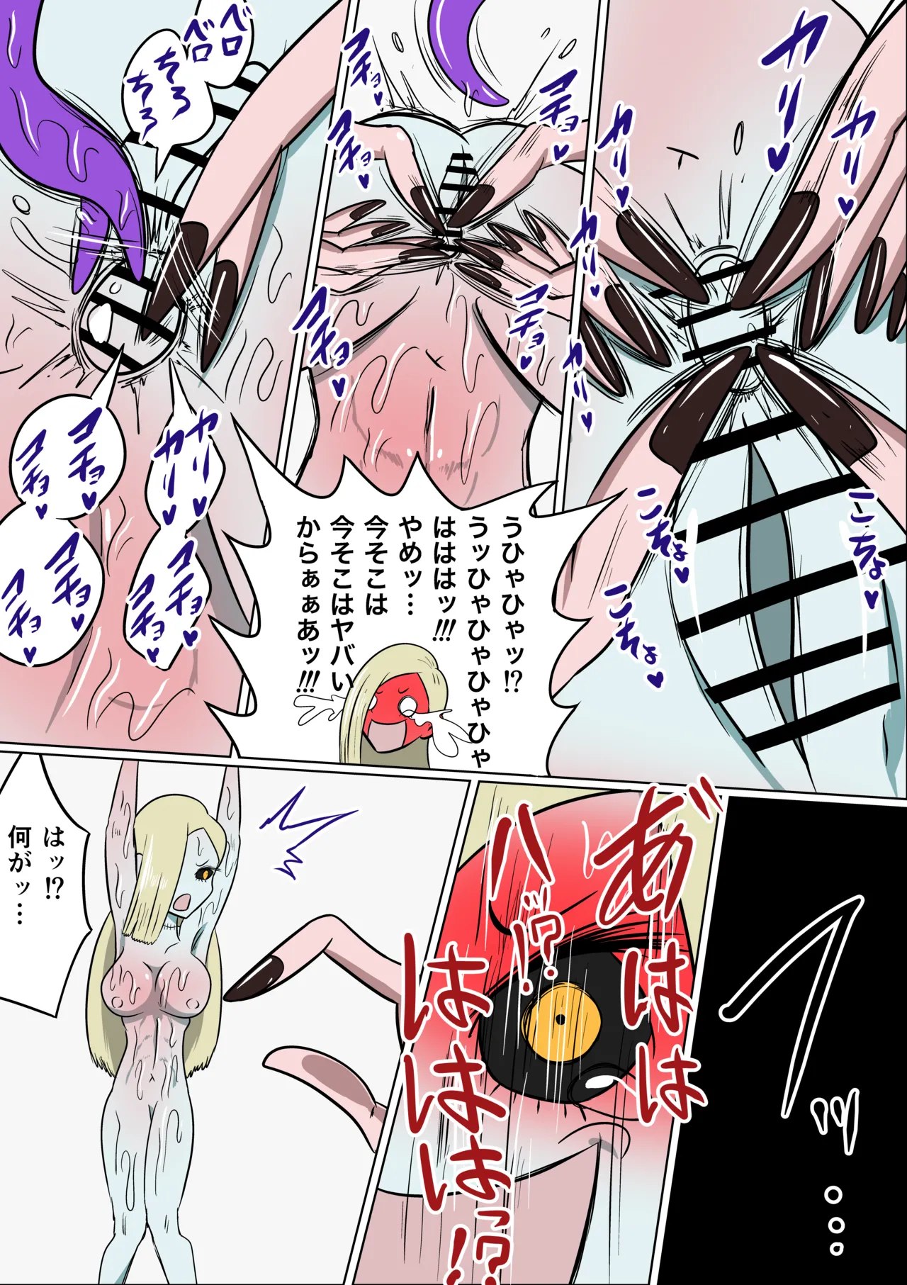 [Kara] 激笑のくすぐりコロシアム imagen número 23