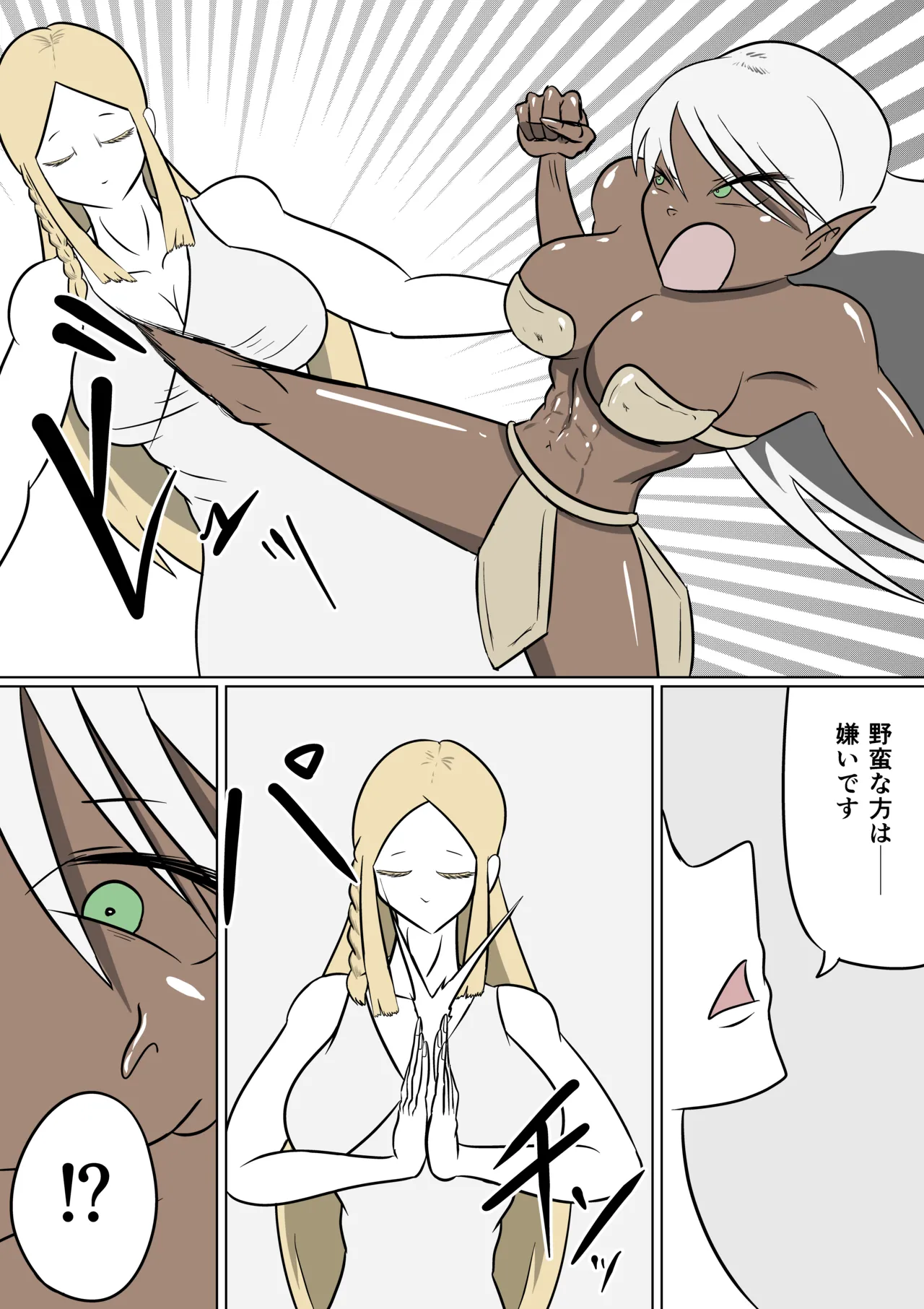 [Kara] 激笑のくすぐりコロシアム imagen número 28