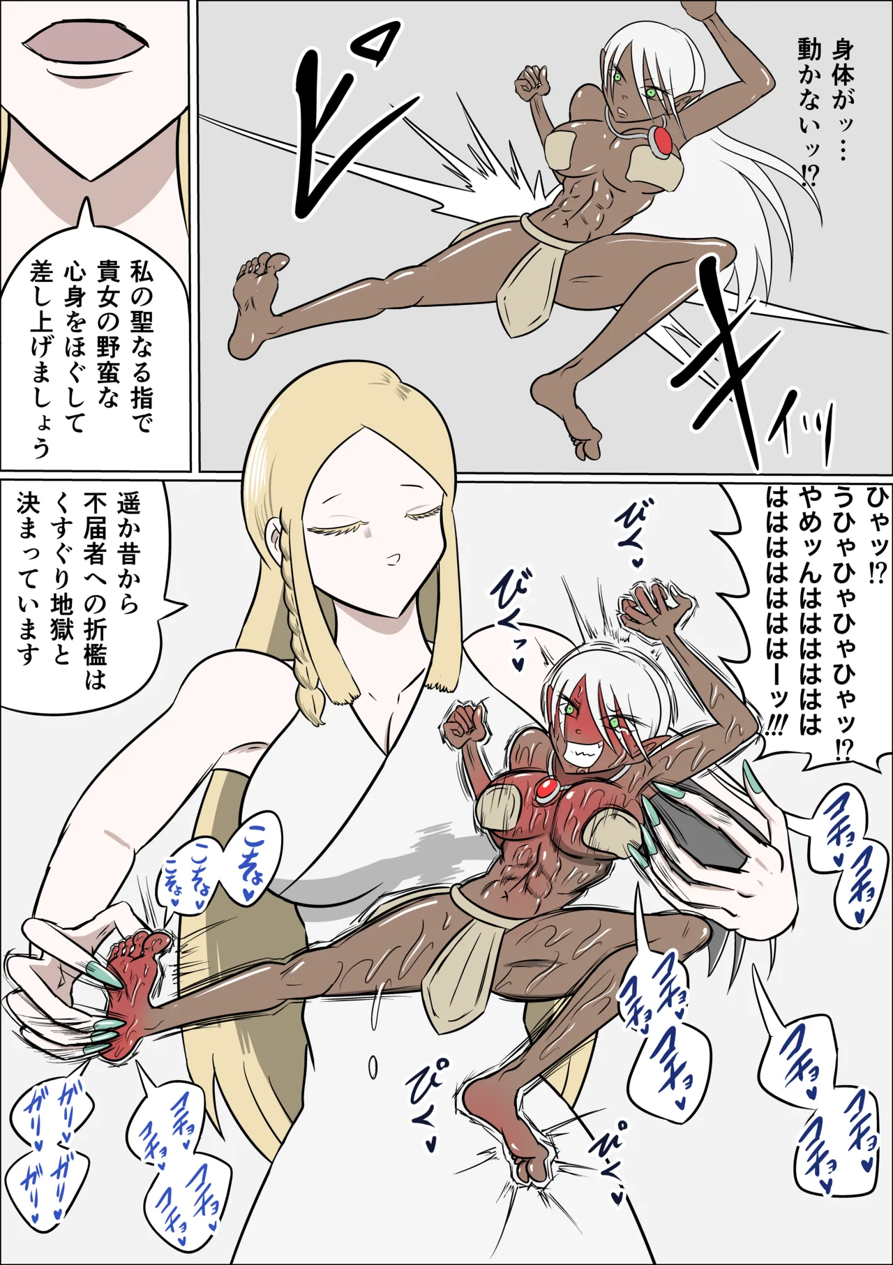 [Kara] 激笑のくすぐりコロシアム imagen número 29