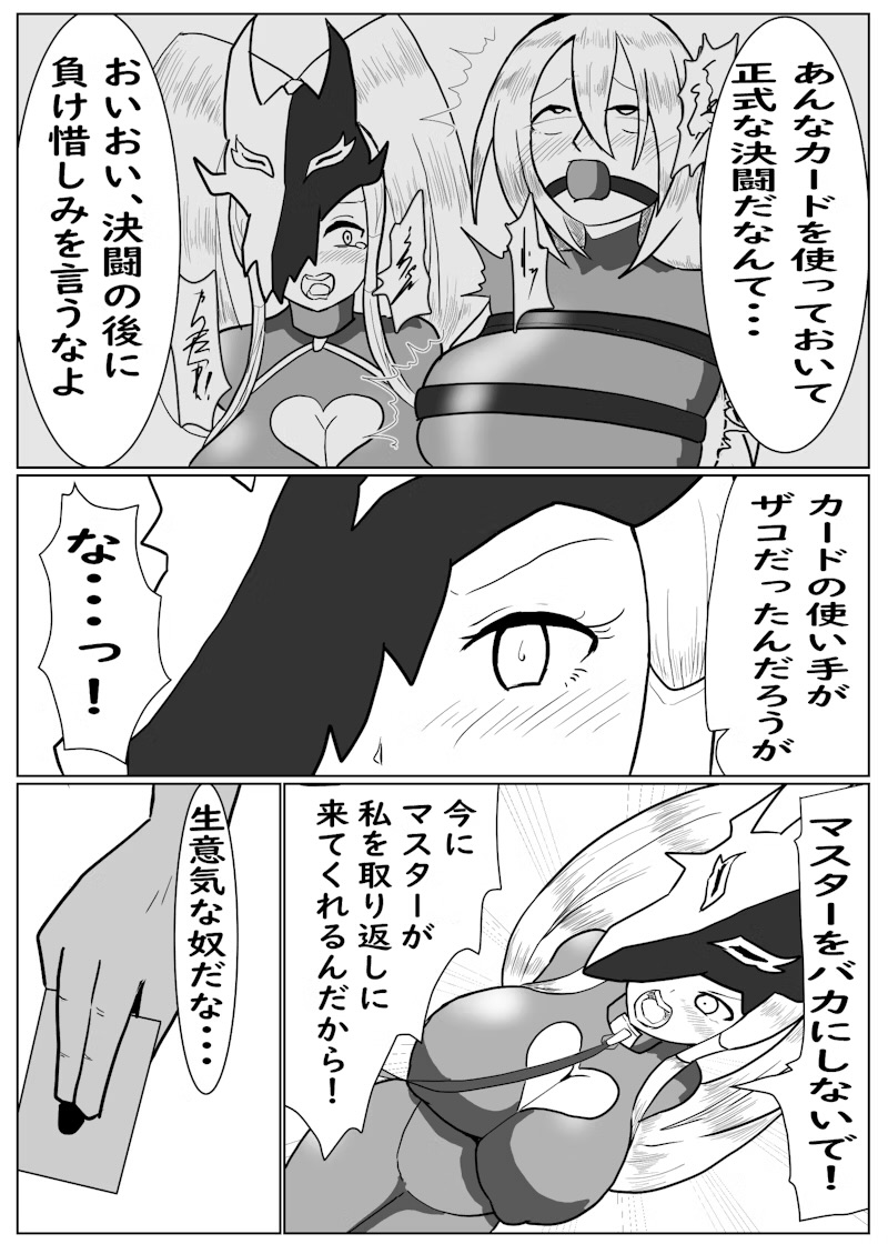 [deskshowunder] SwordSoul of mo ye (Yu-Gi-Oh! OCG) image number 2