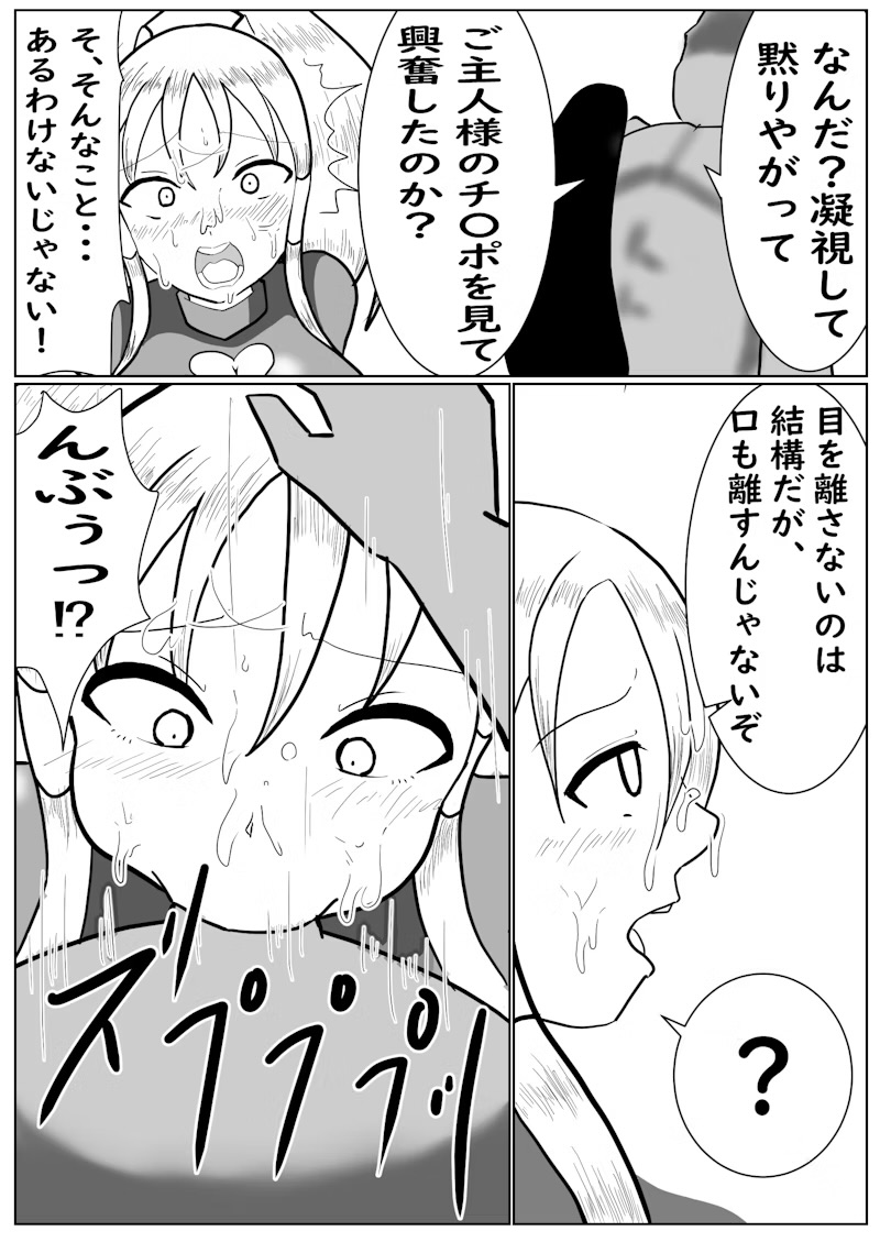 [deskshowunder] SwordSoul of mo ye (Yu-Gi-Oh! OCG) image number 8