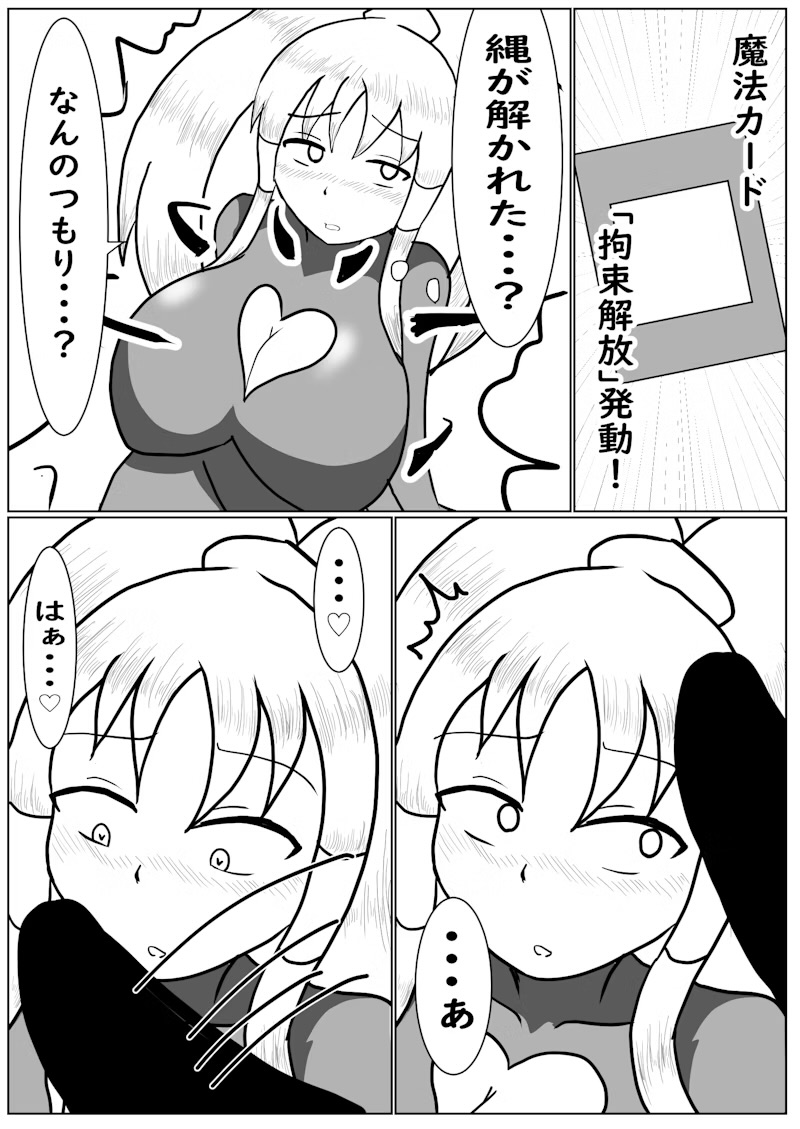 [deskshowunder] SwordSoul of mo ye (Yu-Gi-Oh! OCG) image number 12