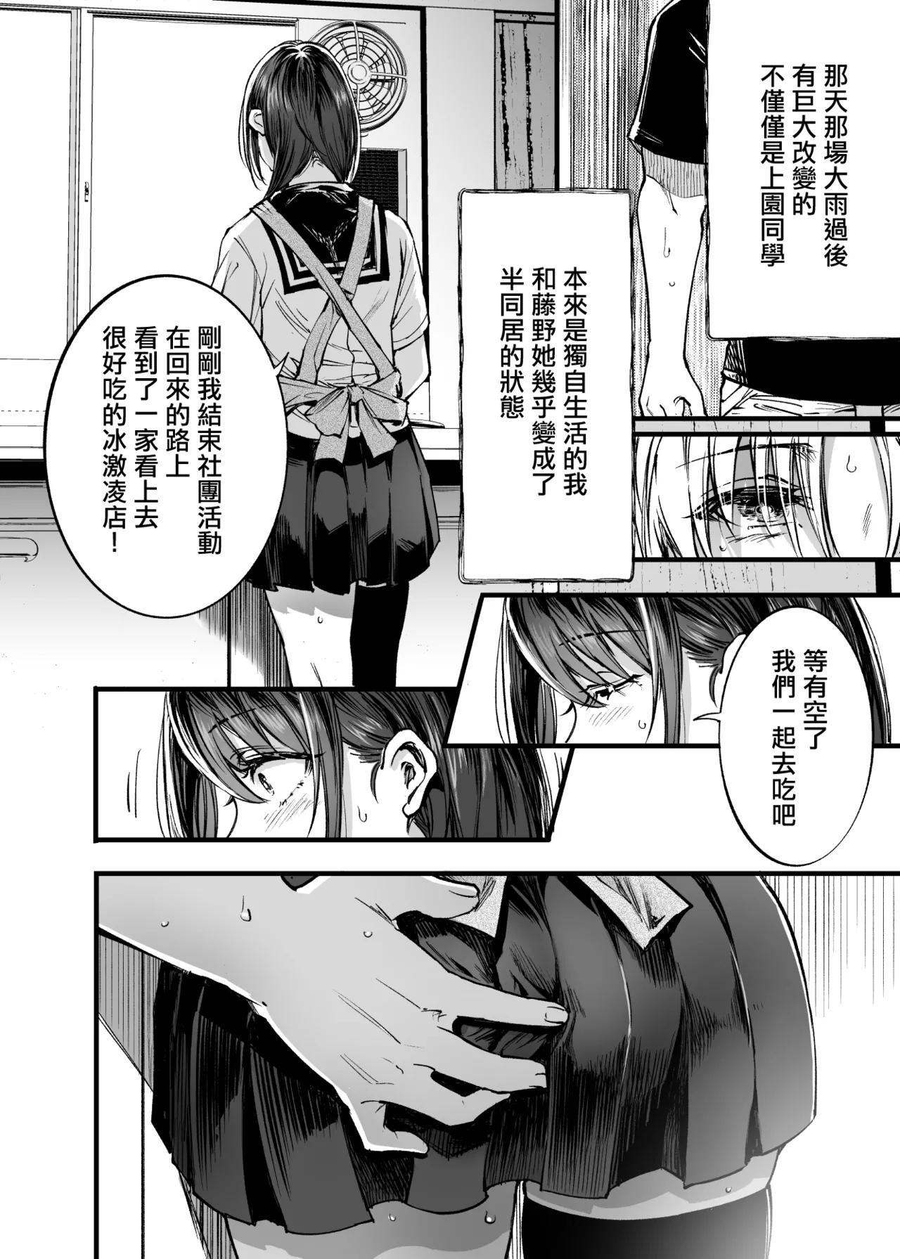 [Umemoto Seisaku Iinkai (Sakayama Shinta)] Futari ga Shiawase ni Natteiku Sugata o Miru Kurai nara Shinda Hou ga Ii. 3 | 與其看著兩人幸福的樣子或許死會更輕鬆 3 [Chinese] [ANDX個人漢化] image number 9