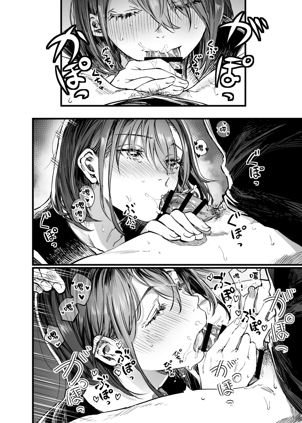 [Umemoto Seisaku Iinkai (Sakayama Shinta)] Futari ga Shiawase ni Natteiku Sugata o Miru Kurai nara Shinda Hou ga Ii. 3 | 與其看著兩人幸福的樣子或許死會更輕鬆 3 [Chinese] [ANDX個人漢化] image number 21