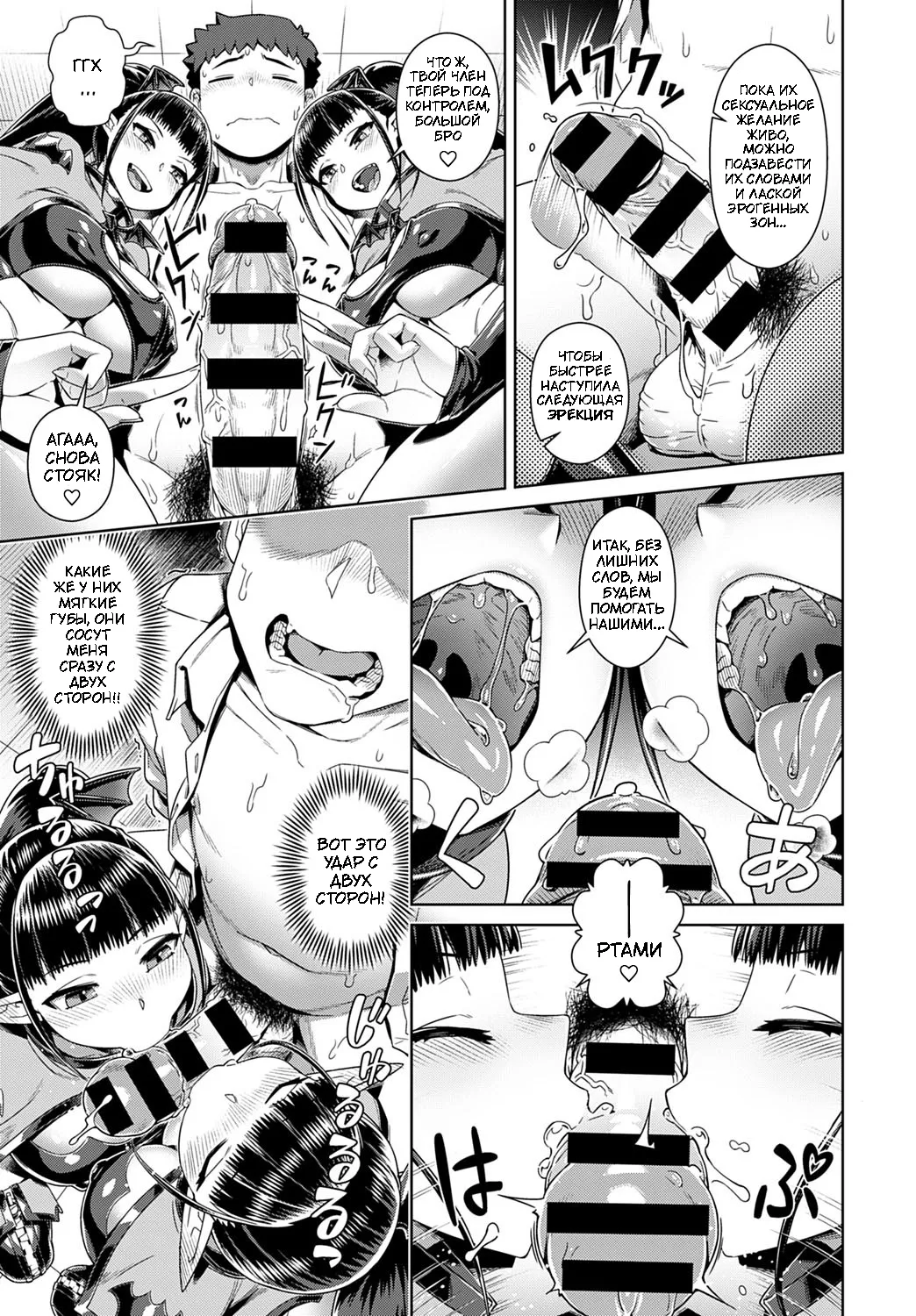 [Kousuke] Школа суккубов: доильная практика....на мне! (COMIC Anthurium 2020-11) [Russia] [Digital] 16eme image