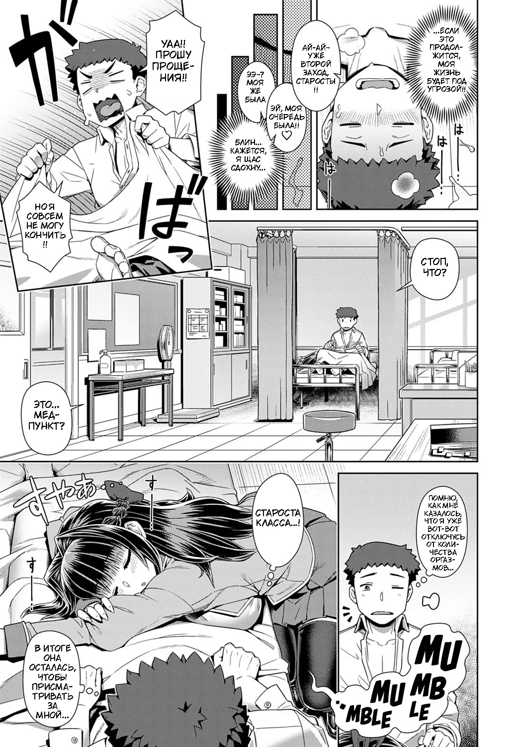 [Kousuke] Школа суккубов: доильная практика....на мне! (COMIC Anthurium 2020-11) [Russia] [Digital] 30eme image