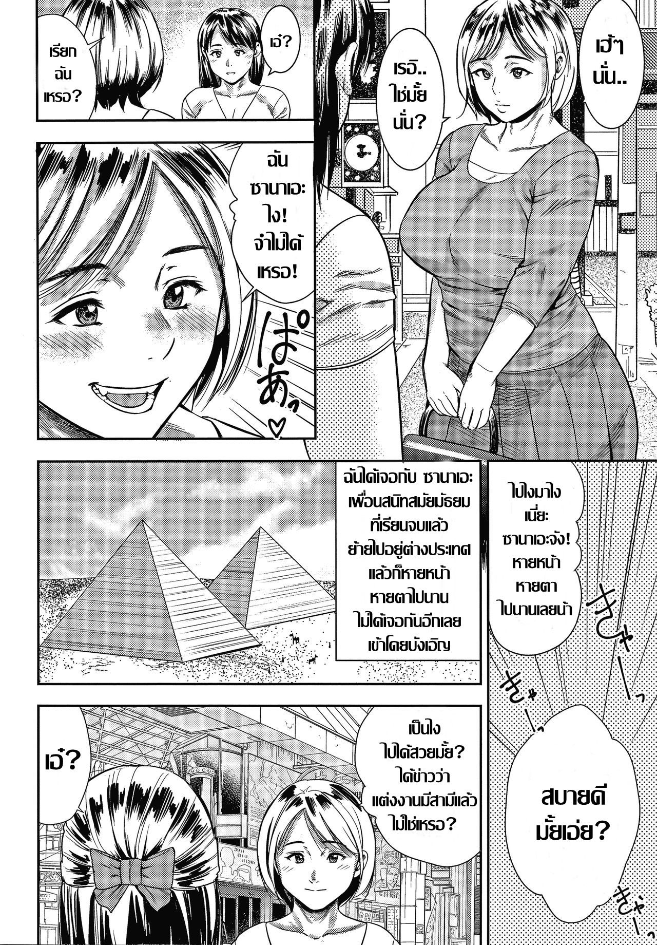 [Zaki Zaraki] Hitozuma Chu - Doku คุณนายร้อนรัก..ทีเด็ดก๊วนสนองตัณหา [Thai] [แปลไทย] 图片编号 8