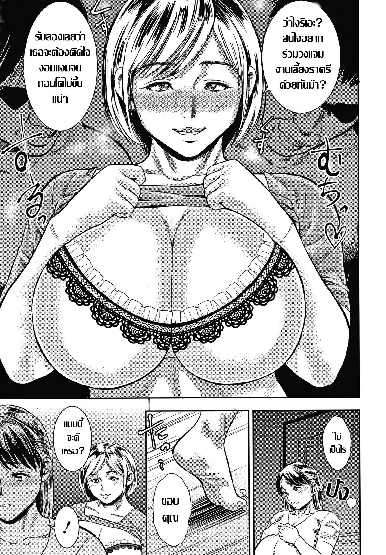 [Zaki Zaraki] Hitozuma Chu - Doku คุณนายร้อนรัก..ทีเด็ดก๊วนสนองตัณหา [Thai] [แปลไทย] 图片编号 11
