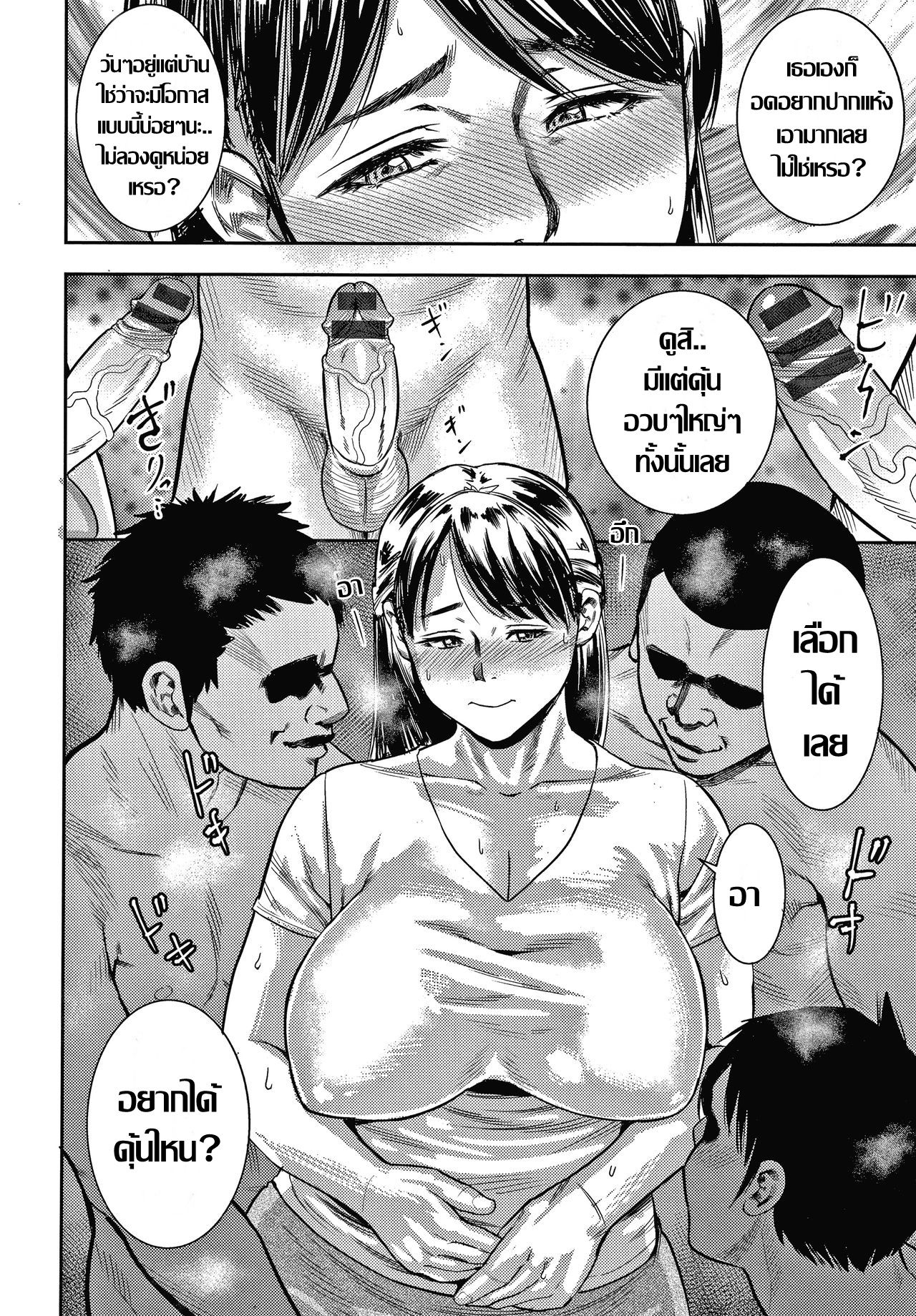 [Zaki Zaraki] Hitozuma Chu - Doku คุณนายร้อนรัก..ทีเด็ดก๊วนสนองตัณหา [Thai] [แปลไทย] 图片编号 12