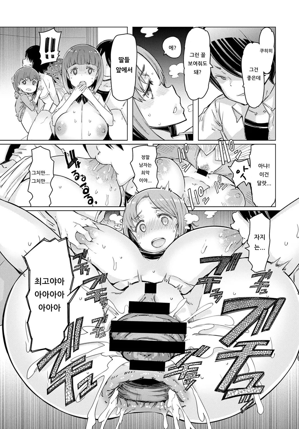 [EBA] NORYOKU-GAKUEN GEKOKUJO Ch. 3 | 능력학원 하극상 제3화 (COMIC Anthurium 2020-2) [Korean] [Digital] numero di immagine  19