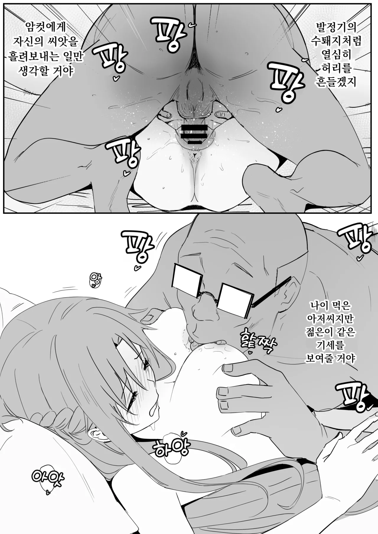 [Oninarasu] Asuna SP | 아스나 SP (Sword Art Online) [Korean] image number 32