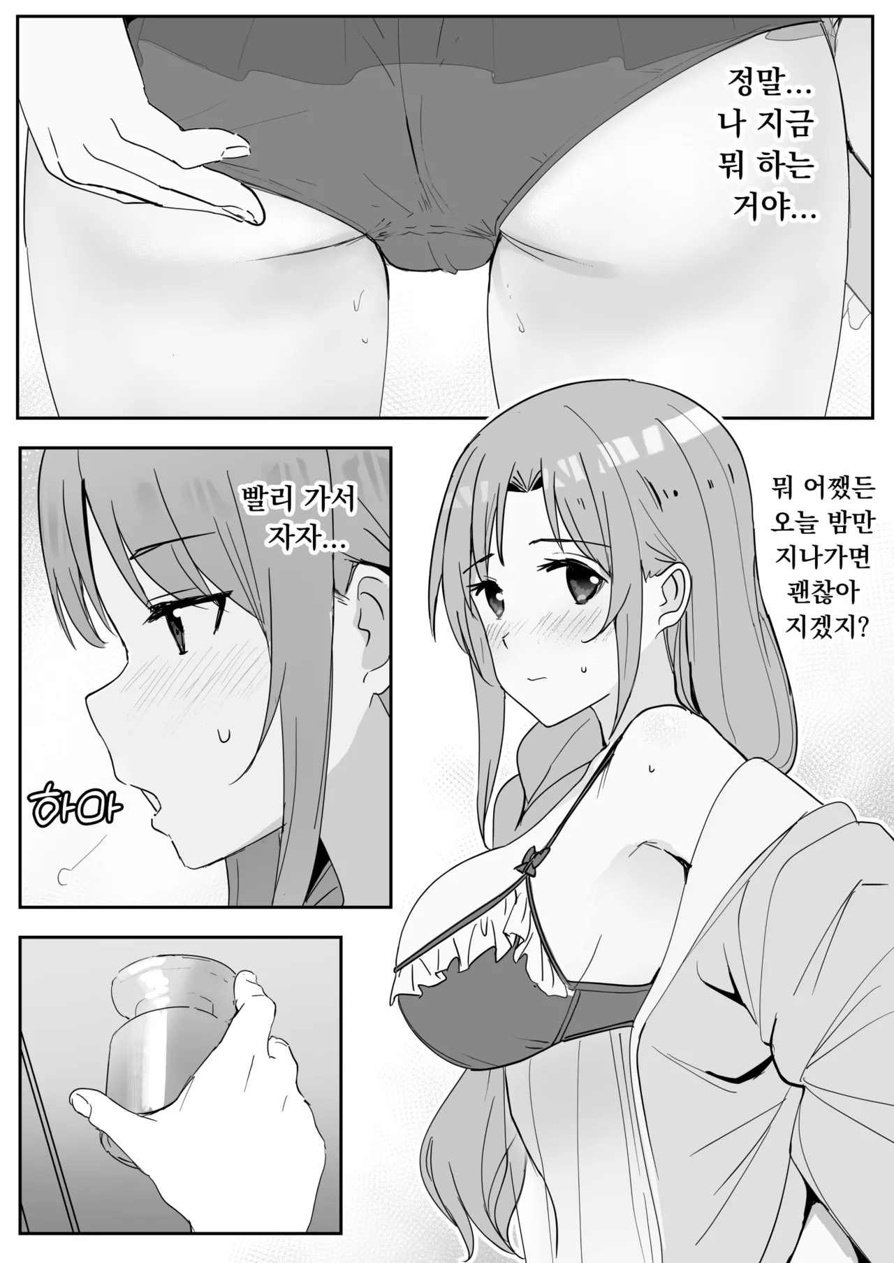 [Oninarasu] Asuna SP | 아스나 SP (Sword Art Online) [Korean] image number 36