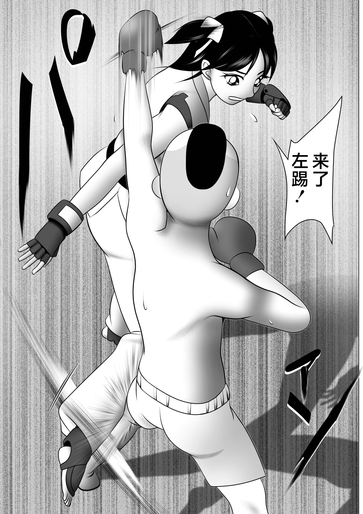 [Kikaidou] Botebara da yo! Satsuki-chan[Chinese] [AI汉化] 19eme image