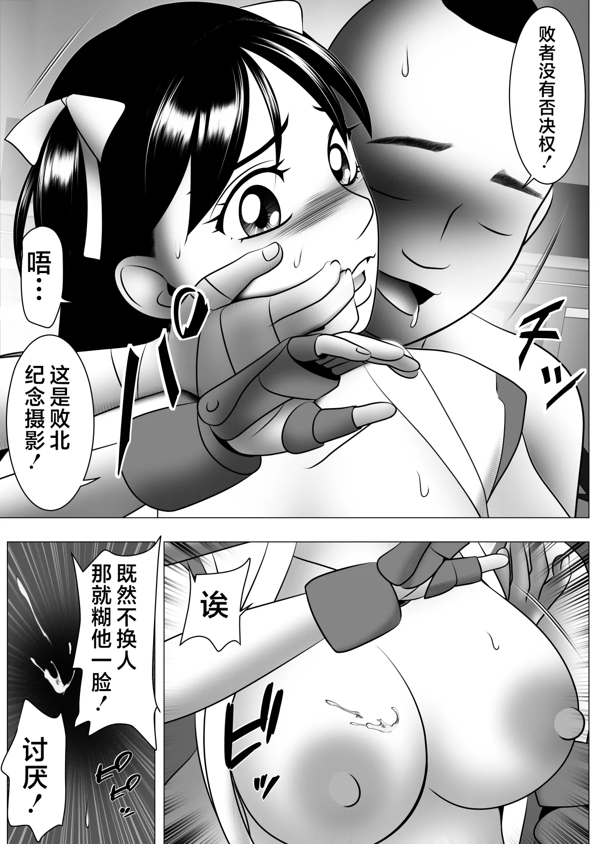 [Kikaidou] Botebara da yo! Satsuki-chan[Chinese] [AI汉化] 37eme image