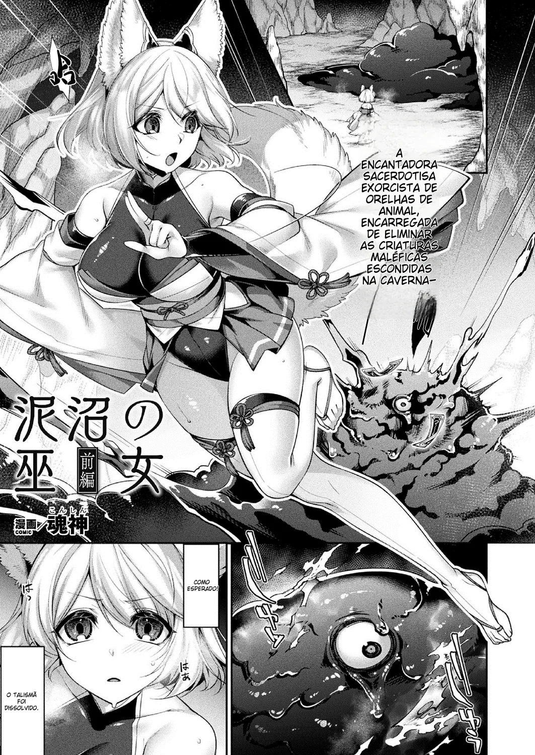 [Konshin] Doronuma no Miko Zenpen (COMIC Unreal 2020-10 Vol. 87) [Portuguese-BR] [Digital] image number 1