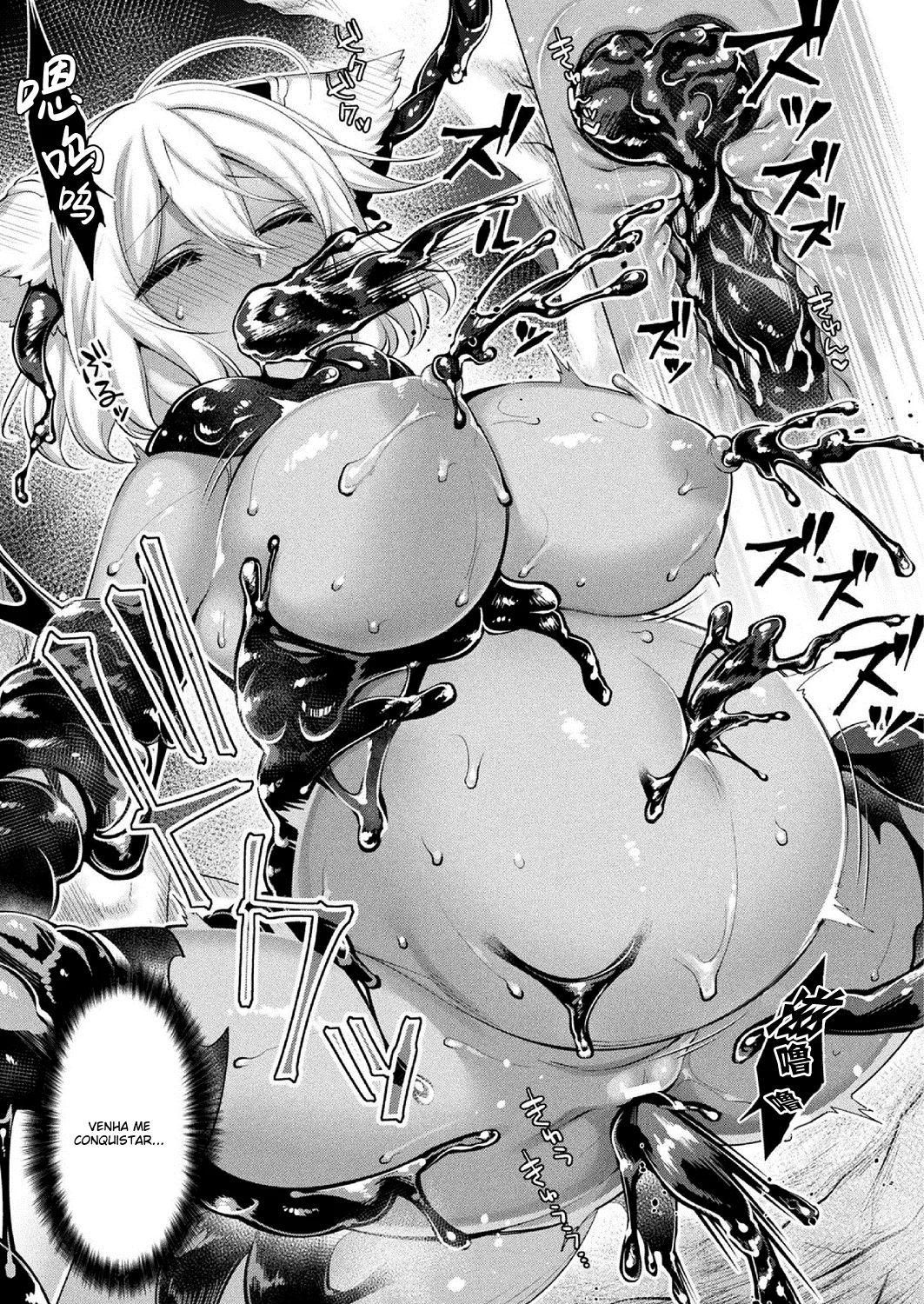 [Konshin] Doronuma no Miko Zenpen (COMIC Unreal 2020-10 Vol. 87) [Portuguese-BR] [Digital] image number 15