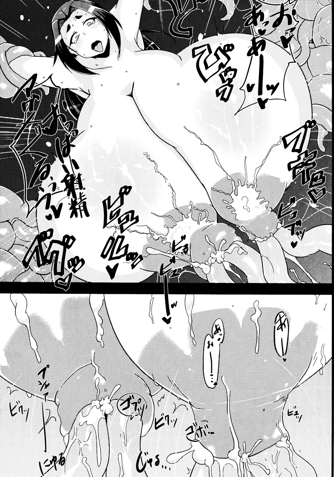 (C82) [Kuzunoha (Yumano Yuuki)] Mushikago ~Infu Hen~ [Portuguese-BR] image number 16