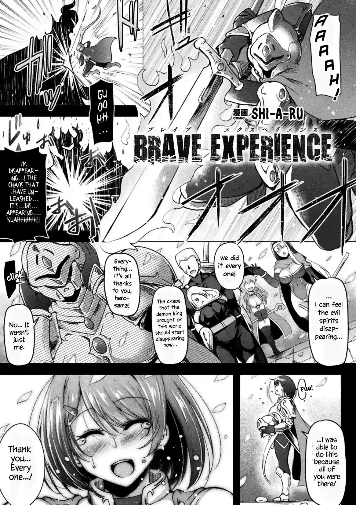 [C.R] BRAVE EXPERIENCE [English] [xinsu]