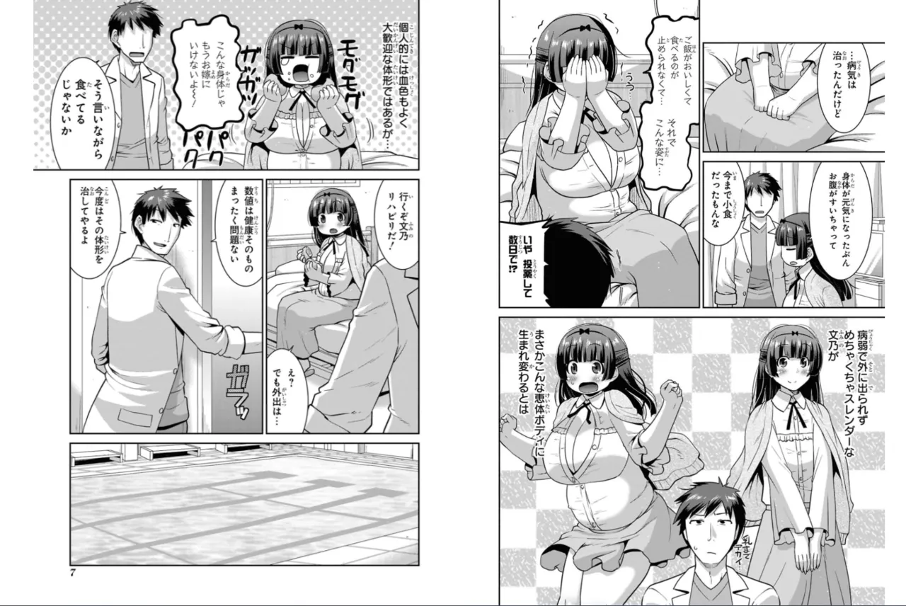 A naughty anthology comic about squeezing the flesh of overly chubby girls who are letting their guard down. Chapter 1 изображение № 3