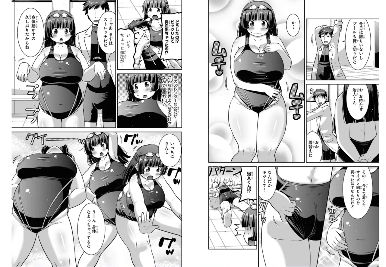 A naughty anthology comic about squeezing the flesh of overly chubby girls who are letting their guard down. Chapter 1 изображение № 4