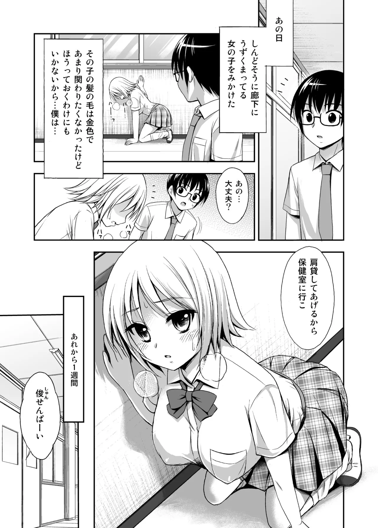 [Kokoro no Ie (Tadano Myoshi)] Love IMP tto [Digital] Bildnummer 3