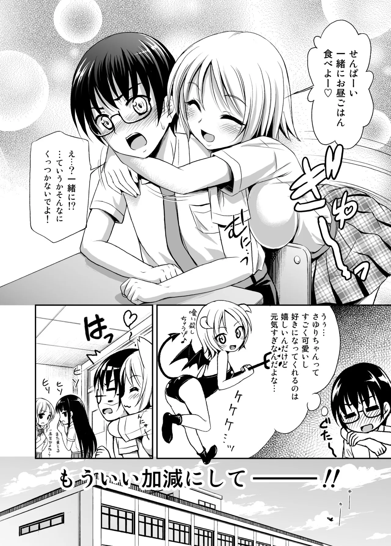 [Kokoro no Ie (Tadano Myoshi)] Love IMP tto [Digital] Bildnummer 4