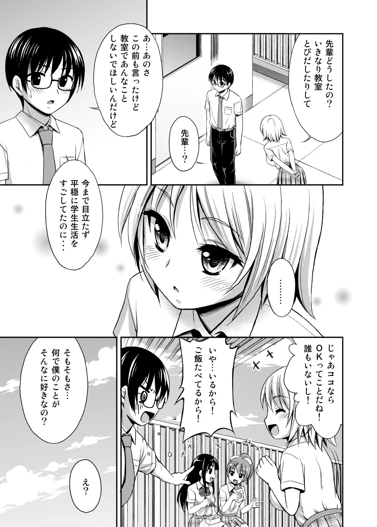 [Kokoro no Ie (Tadano Myoshi)] Love IMP tto [Digital] Bildnummer 5