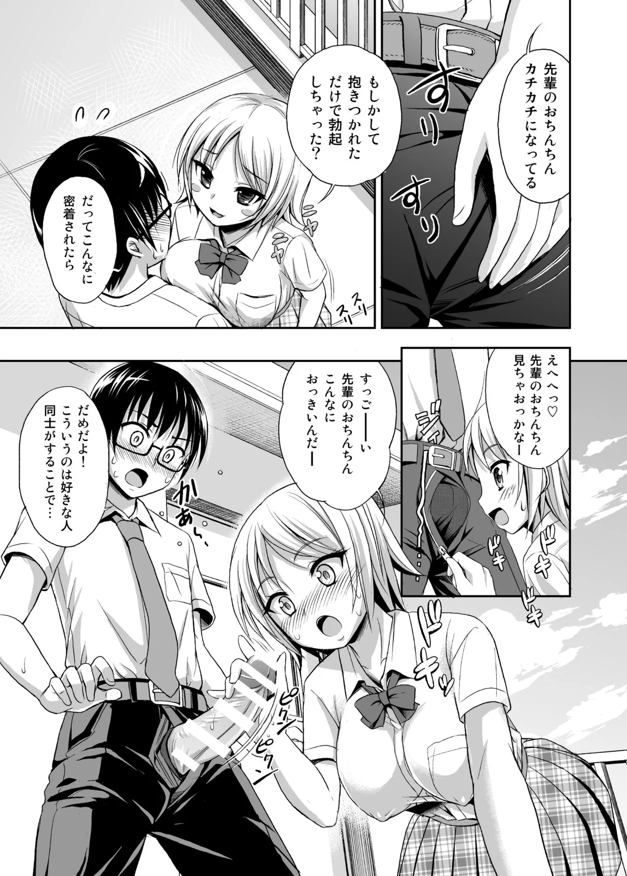 [Kokoro no Ie (Tadano Myoshi)] Love IMP tto [Digital] Bildnummer 7