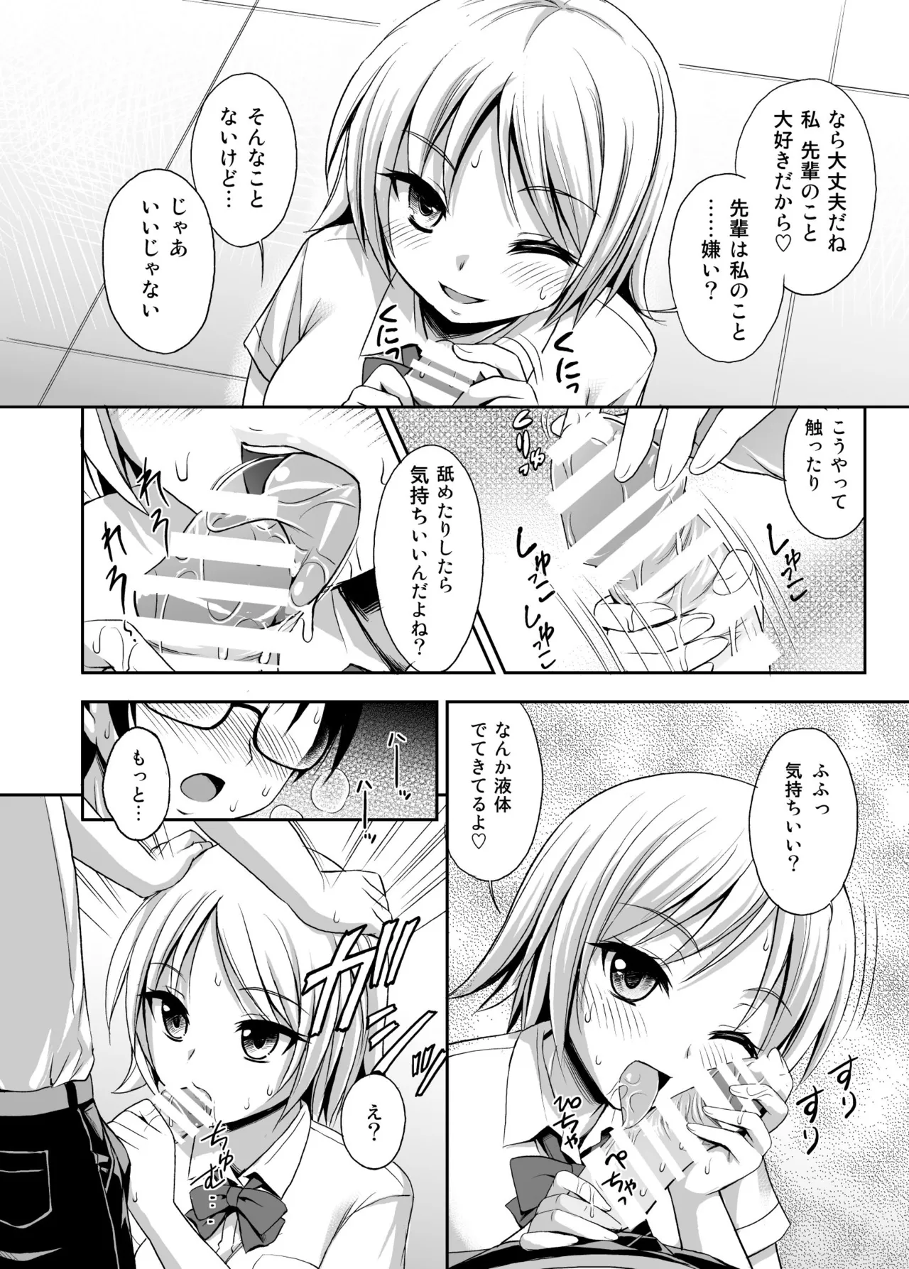 [Kokoro no Ie (Tadano Myoshi)] Love IMP tto [Digital] Bildnummer 8