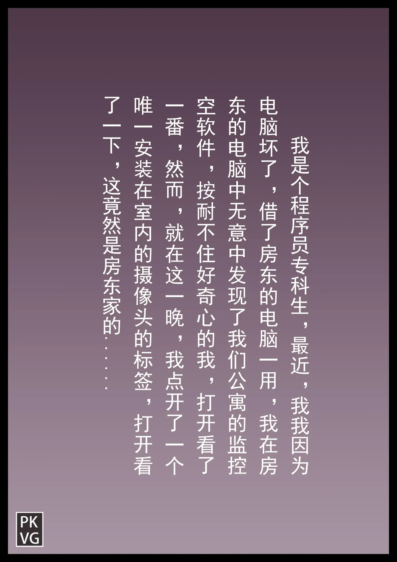 [PKVG] Story of slave Chapter 18 selfbondage  latex twins doll изображение № 2