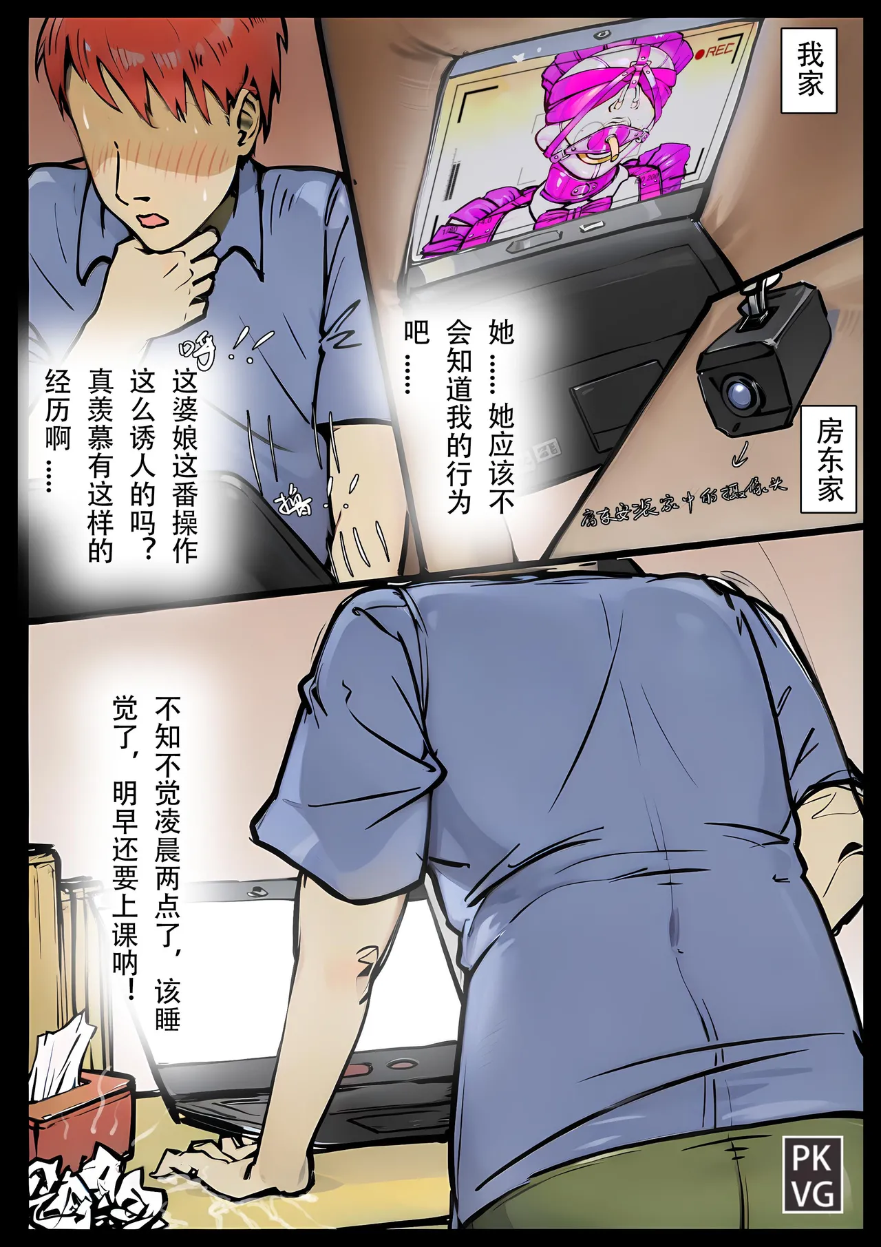 [PKVG] Story of slave Chapter 18 selfbondage  latex twins doll изображение № 5