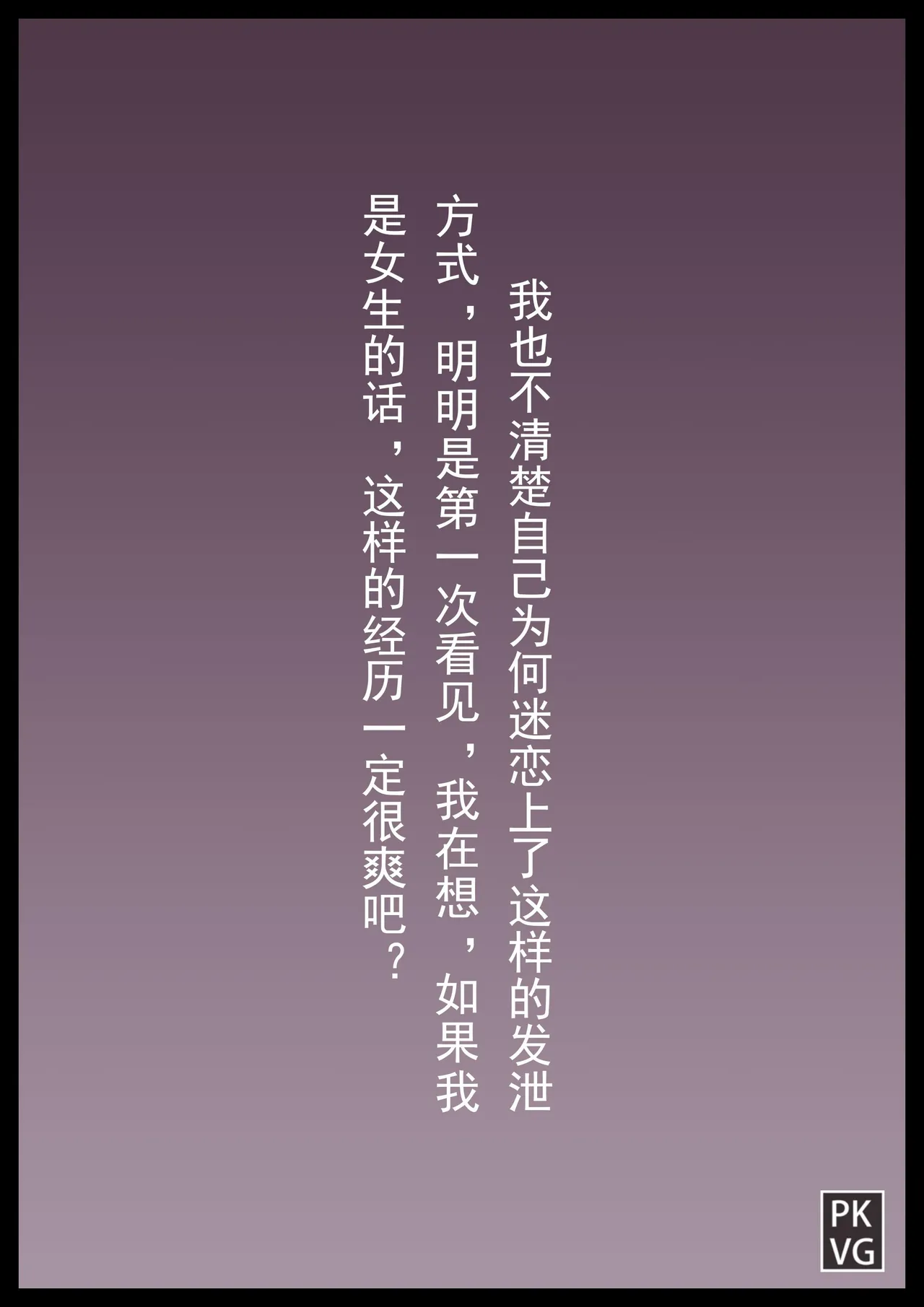 [PKVG] Story of slave Chapter 18 selfbondage  latex twins doll изображение № 6