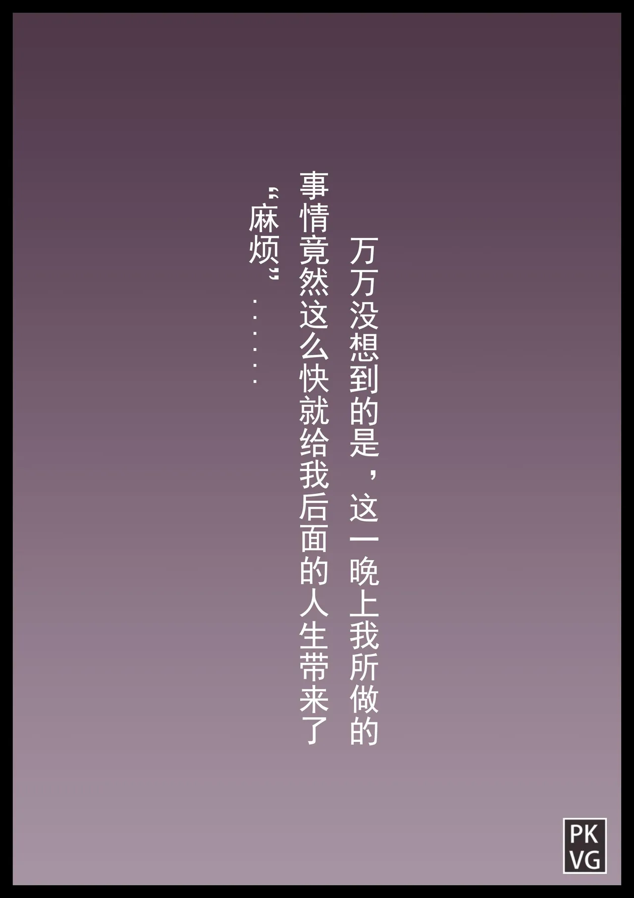 [PKVG] Story of slave Chapter 18 selfbondage  latex twins doll изображение № 7